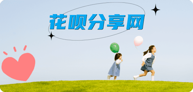 佳木斯郊区 套刷信用卡花呗,提现,取现.刷卡信用卡分享网 - 诚信24小时接单平台